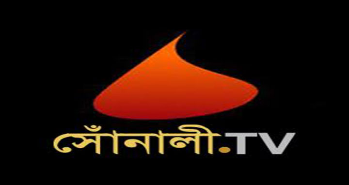 নিউইয়র্ক থেকে চালু হচ্ছে ২৪ ঘন্টার সোনালী টিভি