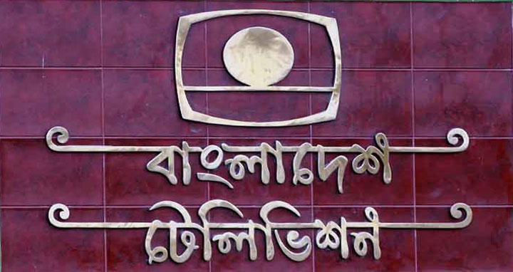 চীনা সহায়তায় বিটিভির ৫টি পূর্ণাঙ্গ কেন্দ্র হচ্ছে