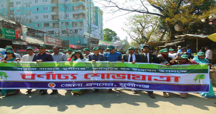 মুন্সীগঞ্জে ঐতিহাসিক বর্ণাঢ্য “সবুজে সাজাই মুন্সীগঞ্জ” শোভা যাত্রা