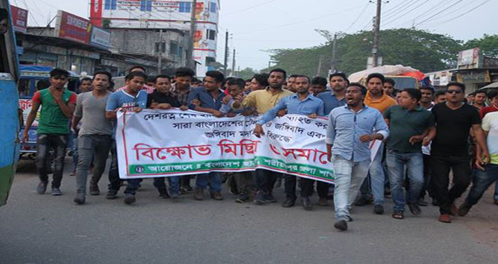 জঙ্গিবাদ প্রতিরোধে শরীয়তপুরে ছাত্রলীগের বিক্ষোভ মিছিল ও সমাবেশ