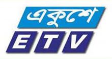 <font style='color:#000000'>ইটিভির দুই সাংবাদিকের কারাদণ্ড</font>