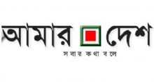 <font style='color:#000000'>আমার দেশ পত্রিকার জব্দকৃত মালামাল ফেরত দিতে হাইকোর্টের রুল</font>