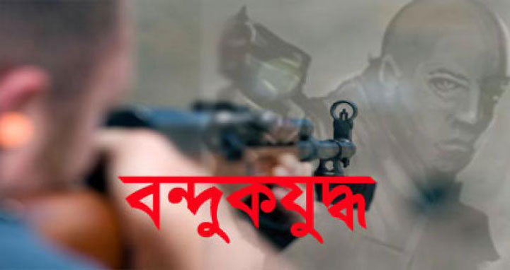 মেহেরপুরে বন্দুকযুদ্ধে নিহত ২