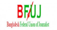 <font style='color:#000000'>অবিলম্বে নবম ওয়েজবোর্ড ঘোষণার দাবি সাংবাদিক নেতৃবৃন্দের</font>