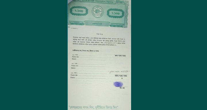 বিনা নোটিশে ইনকিলাবে গণছাঁটাই