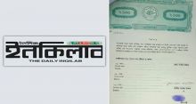 <font style='color:#000000'>বিনা নোটিশে ইনকিলাবে গণছাঁটাই</font>