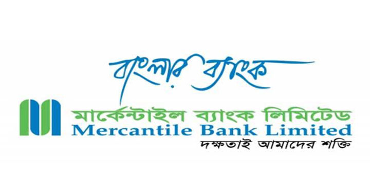 অভিজ্ঞতা ছাড়াই মার্কেন্টাইল ব্যাংকে নিয়োগ