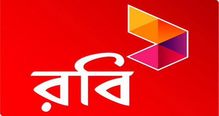রবিতে চাকরীর সুযোগ