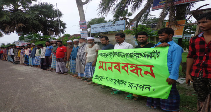 তালতলীতে মিথ্যা মামলা প্রত্যাহারের দাবীতে এলাকাবাসীর মানববন্ধন