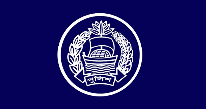 পুলিশ সার্জেন্ট নিয়োগ পরীক্ষার ফলাফল প্রকাশ