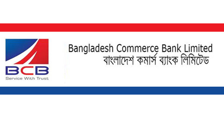 কমার্স ব্যাংকে নিয়োগ বিজ্ঞপ্তি প্রকাশ