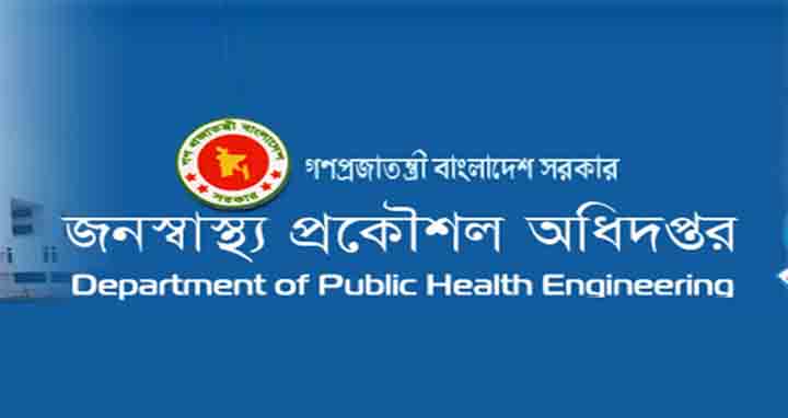 জনস্বাস্থ্য প্রকৌশল অধিদপ্তরে নিয়োগ