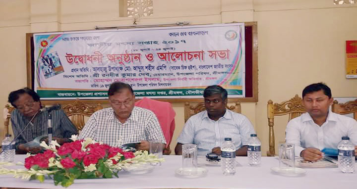 শ্রীমঙ্গলে জাতীয় মৎস্য সপ্তাহের উদ্বোধন