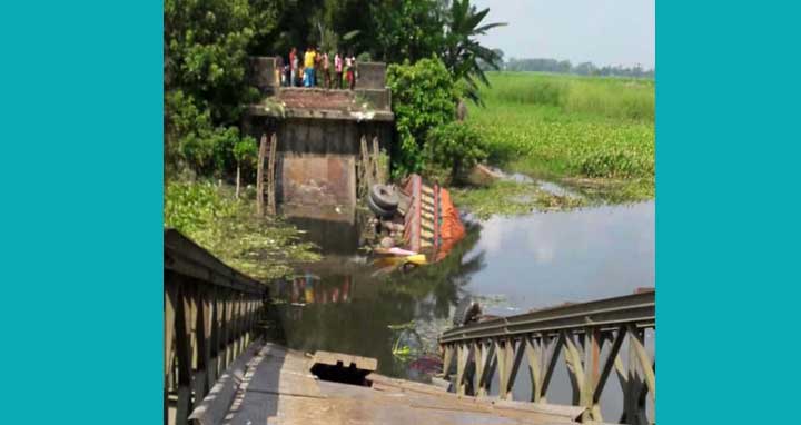 মুন্সীগঞ্জে বেইলি ব্রীজ ভেঙ্গে যান চলাচল বন্ধ