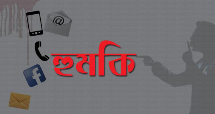 নলছিটিতে চাঁদাবাজির মামলা তুলে নিতে বাদীকে আসামীদের হুমকি