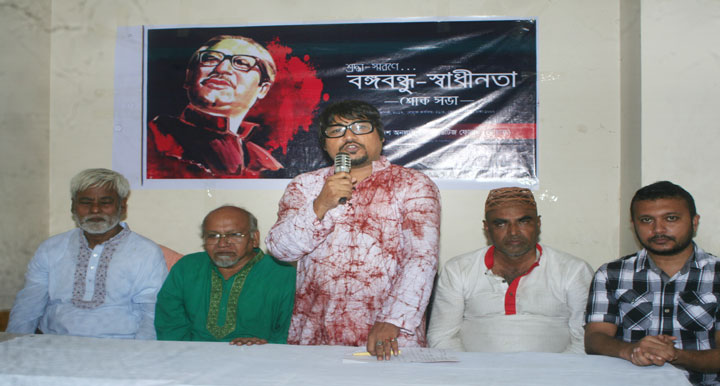 যাঁরা বঙ্গবন্ধু’র নেতৃত্বকে অস্বীকার করে, তাঁরা রাজাকার