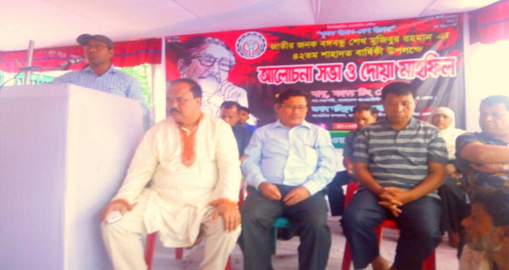 বান্দরবানে ১৫ আগস্ট উপলক্ষে কৃষকলীগের আলোচনা সভা ও দোয়া মাহফিল