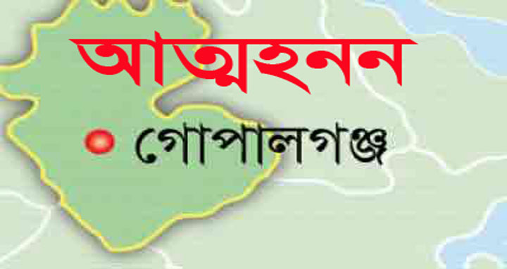 গোপালগঞ্জে ইউপি সদস্যের আত্মহনন