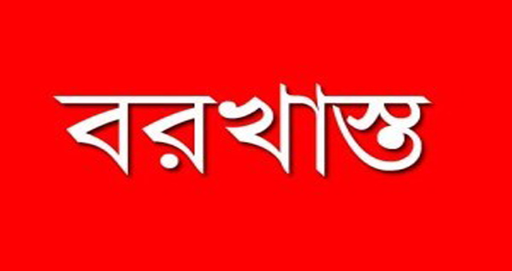 অর্থ আত্মসাৎ : সরিষাবাড়ীতে পৌর কর্মচারী বরখাস্ত