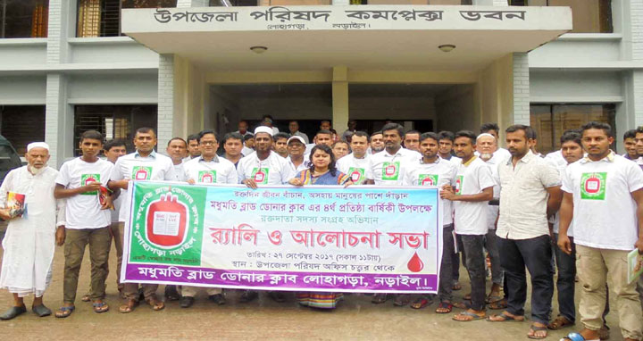 নড়াইলে মধুমতি ব্লাড ডোনার ক্লাবের চার বছর পূর্তিতে আলোচনা সভা