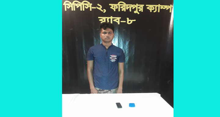 ফরিদপুর ক্যাম্প কর্তৃক দৌলতদিয়ায় মাদক ব্যবসায়ী আটক