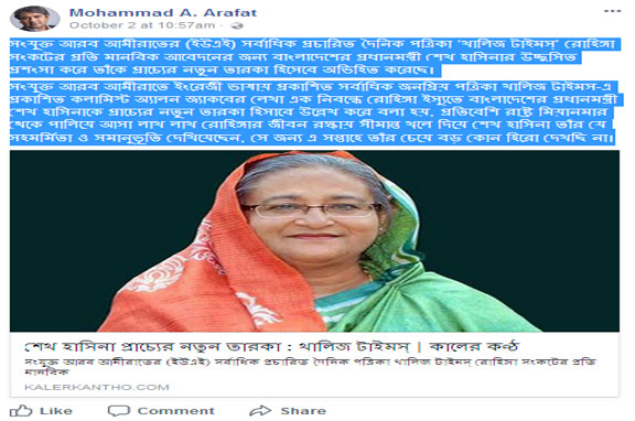 ...এ সপ্তাহে তাঁর চেয়ে বড় কোন হিরো দেখছি না