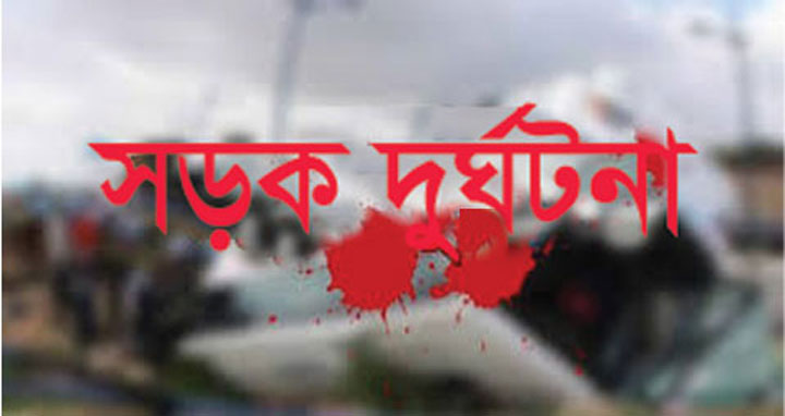 ফেনীর লেমুয়ায় সড়ক দুর্ঘটনায় নিহত ২, আহত ২