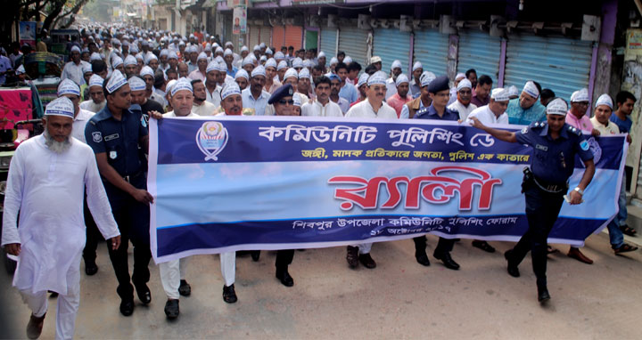 শিবপুরে কমিউনিটি পুলিশিং ডে-অনুষ্ঠিত