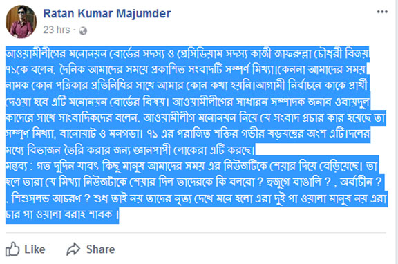 ...এরা দুই পা ওয়ালা মানুষ নয় এরা চার পা ওয়ালা বরাহ শাবক