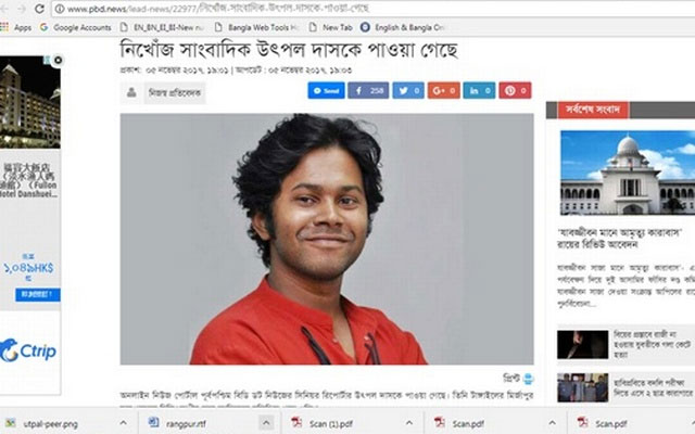 উৎপল দাশের খোঁজ নিয়ে পূর্বপশ্চিম বিডি ডট’র বিভ্রান্তিকর খবর