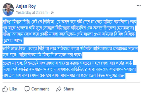 ...যেমন এক হয়ে যায়- মায়ানমার বা গুজরাতের নিহত মানুষের রক্ত