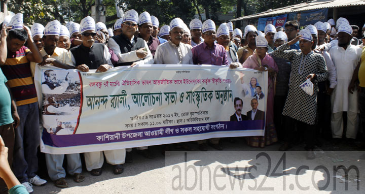 বঙ্গবন্ধুর ভাষণকে আন্তর্জাতিক স্বীকৃতি দেয়ায় কাশিয়ানীতে আনন্দ মিছিল