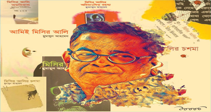 মনোলজিক রহস্যের উন্মোচন