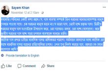 <font style='color:#000000'>...এখন শুধু নির্ণয় করতে হবে, আমরা কে কোন জায়গায় আছি?</font>