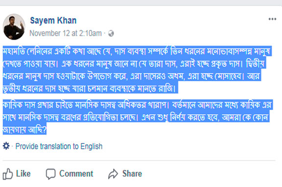 ...এখন শুধু নির্ণয় করতে হবে, আমরা কে কোন জায়গায় আছি?