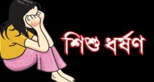 <font style='color:#000000'>গলাচিপায় ৬৫ বছরের বৃদ্ধ কর্তৃক বুদ্ধি প্রতিবন্ধী ধর্ষণের অভিযোগ!</font>