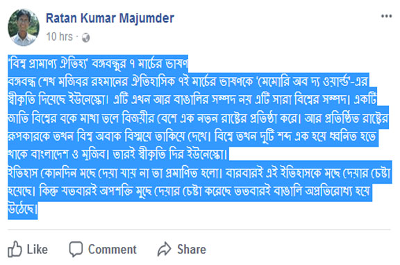 ...মুছে দেয়ার চেষ্টা করেছে ততবারই বাঙালি অপ্রতিরোধ্য হয়ে উঠেছে