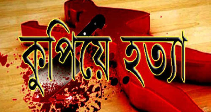 কিশোরগঞ্জের করিমগঞ্জে এক ব্যবসায়ীকে কুপিয়ে হত্যা