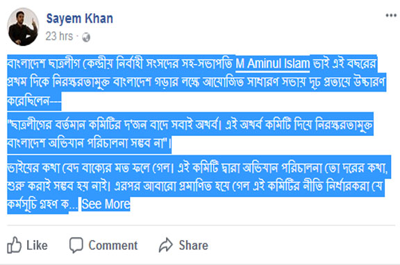 ...বিএনপি নামক দল গঠন করে তথাকথিত গণতন্ত্রের ছাতা মেলে ছিলেন