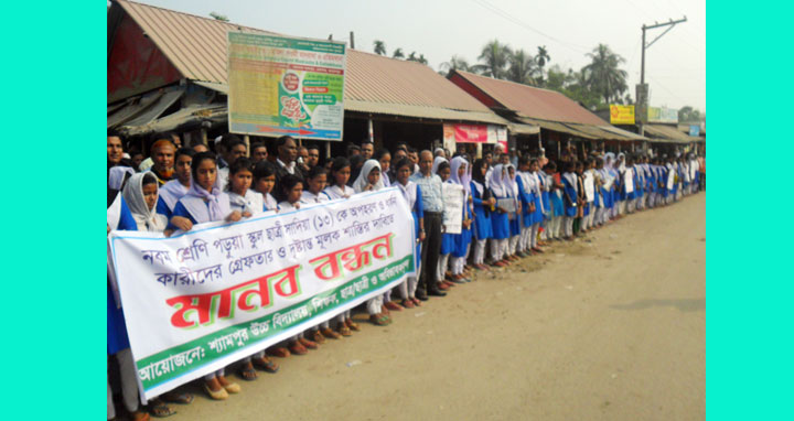 মেলান্দহের স্কুল ছাত্রী ধর্ষকদের গ্রেপ্তার দাবীতে মানববন্ধন