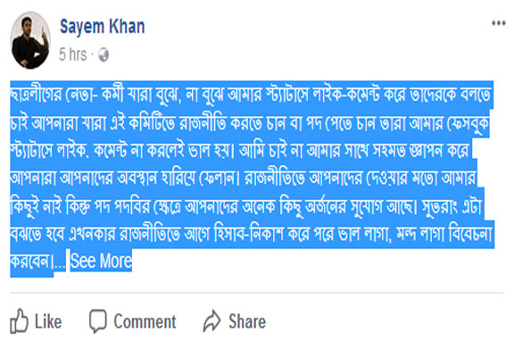 ...ভালবাসতে অনুমতি লাগতে পারে কিন্তু ঘৃণা করতে কোন বাঁধা নাই