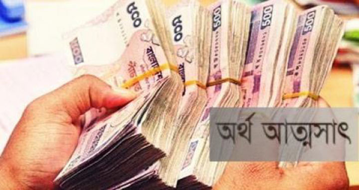 দেবীগঞ্জে স্বাস্থ্য ও প. প. কর্মকর্তার স্বাক্ষর জাল করে অর্থ আত্মসাৎ