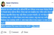 <font style='color:#000000'>...টিটু রায়দের স্ট্যাটাসের বিকৃতি কীভাবে করেছেন ধর্ম উন্মাদরা, তা সহজেই অনুমেয়</font>