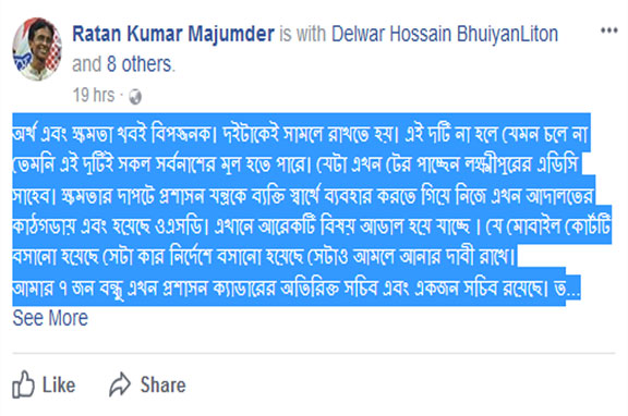 ...আর কত চিকিৎসক এবং শিক্ষক লঞ্চিত হবেন এসমস্ত দাম্ভিকতার যাতাকলে