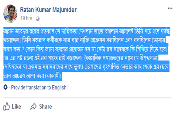 আসম আবদুর রবের গতকাল যে দাম্ভিকতা দেখলাম তাতে বুঝলাম...