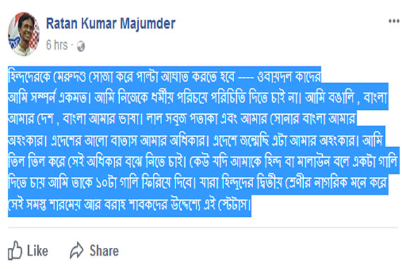 হিন্দুদেরকে মেরুদণ্ড সোজা করে পাল্টা আঘাত করতে হবে...