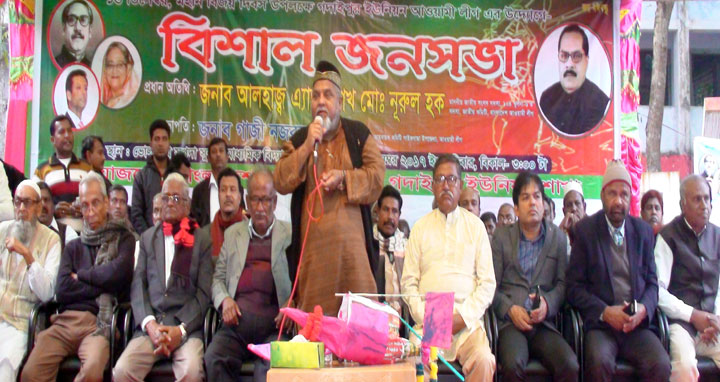 গদাইপুর ইউনিয়ন আওয়ামী লীগের জনসভা