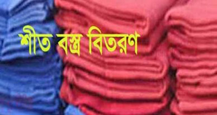 বোদায় গরীব ও দুস্থদের মাঝে শীতবস্ত্র বিতরণ