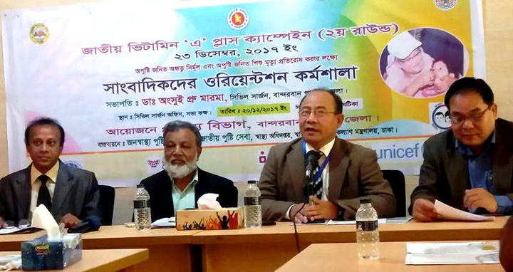 বান্দরবানে সাংবাদিকদের ওরিয়েন্টশন কর্মশালা