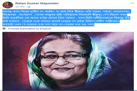 বঙ্গবন্ধু কন্যা বিশ্বের তৃতীয় সৎ ব্যাক্তি। যা আজ বিশ্বে স্বীকৃত...